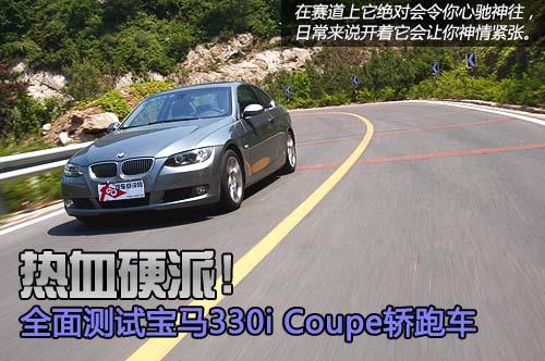 ȫy(c)ԇR330i Coupe